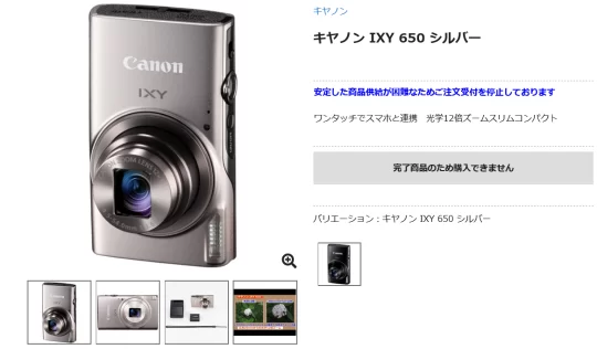 Canon IXY 650 Discontinued Overseas - Canon Addict