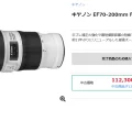 Permalink to Canon EF70-200mm f/4L IS II USM Discontinued Abroad