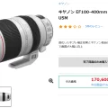 Permalink to Canon EF100-400mm F4.5-5.6L IS II USM Discontinued Abroad