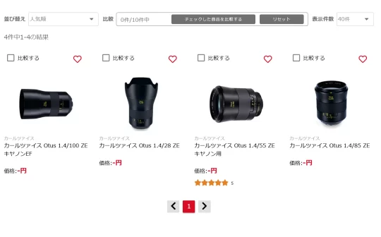 Carl Zeiss Otus SLR Lenses Listed As Discontinued Abroad
